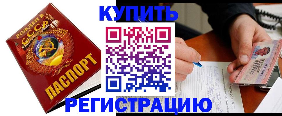 прописка ребенка в Курганинске